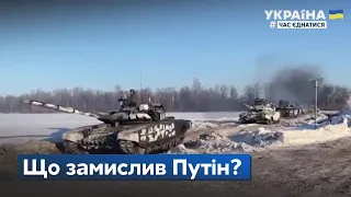 Росія відводить війська? Незалежність окупованого Донбасу? – що запланував Кремль