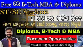 ମାଗଣାରେ ପଢନ୍ତୁ  B-Tech, Diploma & MBA Course In ଓଡିଶା - Free Education for ST/SC Students