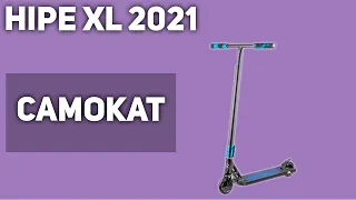 Самокат Hipe XL 2021