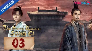 [The Forensic Examiner Song Ci] EP03 | Mystery Detective Drama | Sun Zeyuan/Chen Xinyu | YOUKU