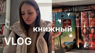 обычная жизнь | идем в книжный, много кофе, прогулок и ментальный календарь