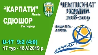 "Карпати" Львів - СДЮШОР Ужгород 9:2 (4:0). U-17. Гра