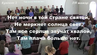 2-9-2020 Erie Russian-Ukrainian Evangelical Baptist Church -  Утренние Служение