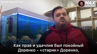 Василий Уткин поставил на место «маршала пропаганды» Соловьёва!