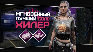 Инфа и быстрое лечение (Dead by Daylight. Полная катка)