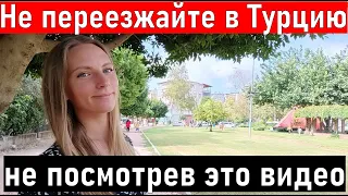 Турция. Переезд в Турцию 2022. Жизнь в Турции ( Внж, квартиры )