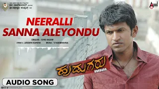 Neeralli Sanna Male| Audio Song | Hudugru |Puneeth Rajkumar|Radhika Pandith |V. Harikrishna Musical