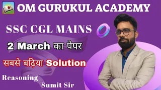 SSC CGL Mains 2023 | 2 March 2023 Reasoning All Questions Analysis | Om Gurukul Academy|SSC|RLY|