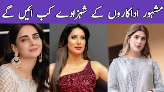 Popular Pakistani Actresses Who Are 30 Above And Are Still Unmarried | Maya Ali To Yumna Zaidi