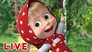 🔴 LIVE STREAM!👍 행복한 하루 🎥😆👱‍♀️💥 Masha and the Bear