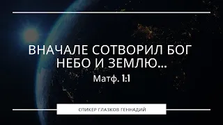 Семинар по книге Бытие глава 39