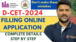 DCET-2024 APPLICATION | STEP BY STEP EXPLANATION | KEA UPDATE