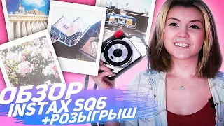 Обзор камеры Fujifilm Instax SQ6 - лучшая полароидная камера?