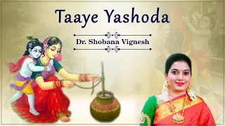 Taaye yashoda |Dr. Shobana Vignesh | Oothukadu Venkata Subbayyar