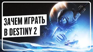 Променял Apex Legends на Destiny 2. Почему?