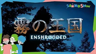 #5 霧晴らしジジイ共　視点：鉄塔 with ドン＆ペ【Enshrouded～霧の王国～】