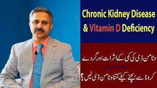 Effects of Vitamin D Deficiency & Chronic Kidney Disease