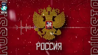 Team Russia 2022 WJC Goal Horn