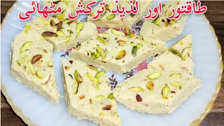 Instant Turkish Halwa | Healthy Halwa | Turkish Halva Recipe @Delish10M