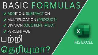 Basic Formulas in Excel in Tamil