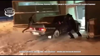 21.12.2016 Казань. Аэропорт. ВАЗ-2115 уходя от погони экипажей ДПС въехал в Аэропорт