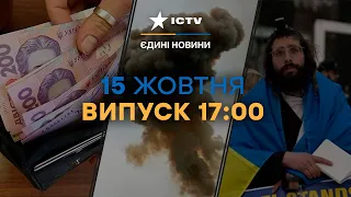 Українці НЕ МОЖУТЬ покинути сектор ГАЗИ | Виклики для уряду | Новини на Фактах ICTV за 15.10.2023