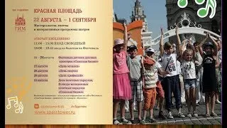 Президентская библиотека на фестивале "СПАССКАЯ БАШНЯ" День 5