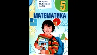 Мерзляк 5клас (851-865) математика округлення десяткових дробiв