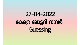 27-04-2022 Kerala Lottery Numbers Guessing|#keralalottery #keralalotteryguessing #kerala