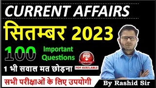 Top 100 Current Affairs - September 2023 | Rashid Sir |#examgyan #rashidsir #current2023 #careerwill