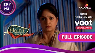 Bani - Ishq Da Kalma | बानी-इश्क दा कलमा | Ep. 192 | Dolly Reveals The Truth About Balbir And Soham