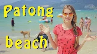 Пляжи Пхукета: Патонг (Patong beach)