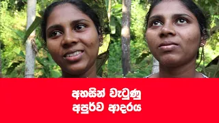 විඩාබර තේ දල්ලට සිහින් පැන් පොදක්