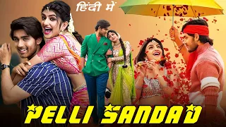 Pelli Sandadi Full Movie In Hindi Dubbed | Roshan Meka, Sreeleela | Aditya Movies |HD Facts & Review