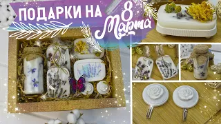 DIY ПОДАРКИ НА 8 МАРТА СВОИМИ РУКАМИ / ИДЕИ ПОДАРКОВ ДЛЯ ДЕВУШКИ ИЛИ ЖЕНЩИНЫ | EVA-KONFETTI DIY