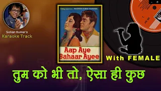 Tumko Bhi To Aisa Hi Kuchh For MALE Karaoke Track With Hindi Lyrics | By Sohan Kumar