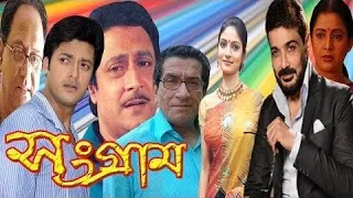 Sangram Full Bengali Movie l Prosenjit Chatterjee l Jisshu Sengupta l Ranjit Mallick l Bangla Movie