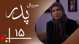 Serial Pedar - Part 15 | سریال پدر - قسمت 15