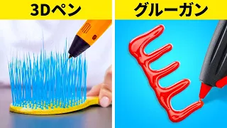 3Dペン vs ホットグルー！ いろんな時に使えるスマートなライフハック