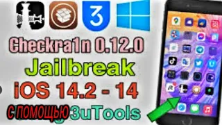 Установка Jailbreak за минуту с помощью 3uTools