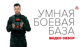 Умная боевая база для лазертага. Полный обзор