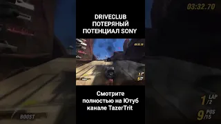 веселье motorstorm