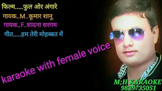 Karaoke Hum Teri Mohabbat Mein Yun Pagal Rehte Hain with female voice