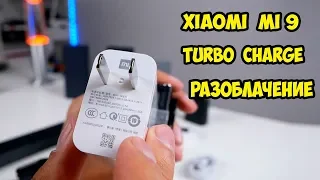 Быстрое зарядное устройство 27W Q.C.4.0/4+ для Xiaomi Mi9/9T/Redmi K20  Обзор и тесты