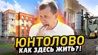 Юнтолово СПБ - о чем не принято говорить / Большой обзор