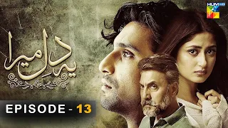 Ye Dil Mera - Episode 13 - [HD] - { Ahad Raza Mir & Sajal Aly } - HUM TV Dramas