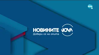 Новините на NOVA (06.09.2020 - централна емисия)