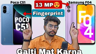 Poco C51 vs Samsung Galaxy F04 - ⚡Full Comparison🔥 | Galti Mat Karna❌ | Value For Money❓
