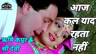 Aaj Kal Yaad Kuch Aur Rahta Nahi l New Dj Remix Song l Rishi Kapoor l Shri Devi l Banjaran l