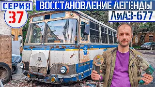 ЛиАЗ-677 #37 СБОРКА Советского автобуса БЕЗ ПРОБЛЕМ НЕ ПРОХОДИТ!
